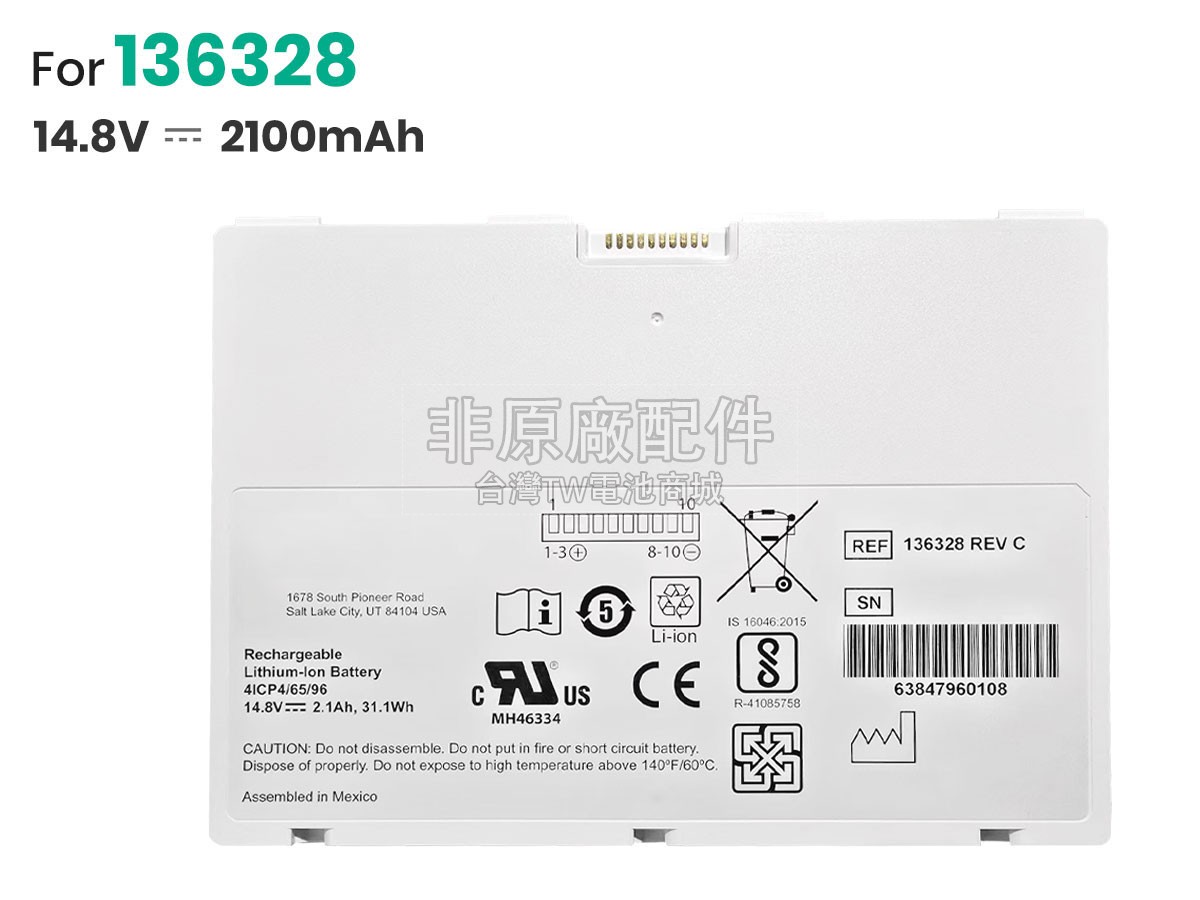 Varian C50 DR DETECTOR副廠電池