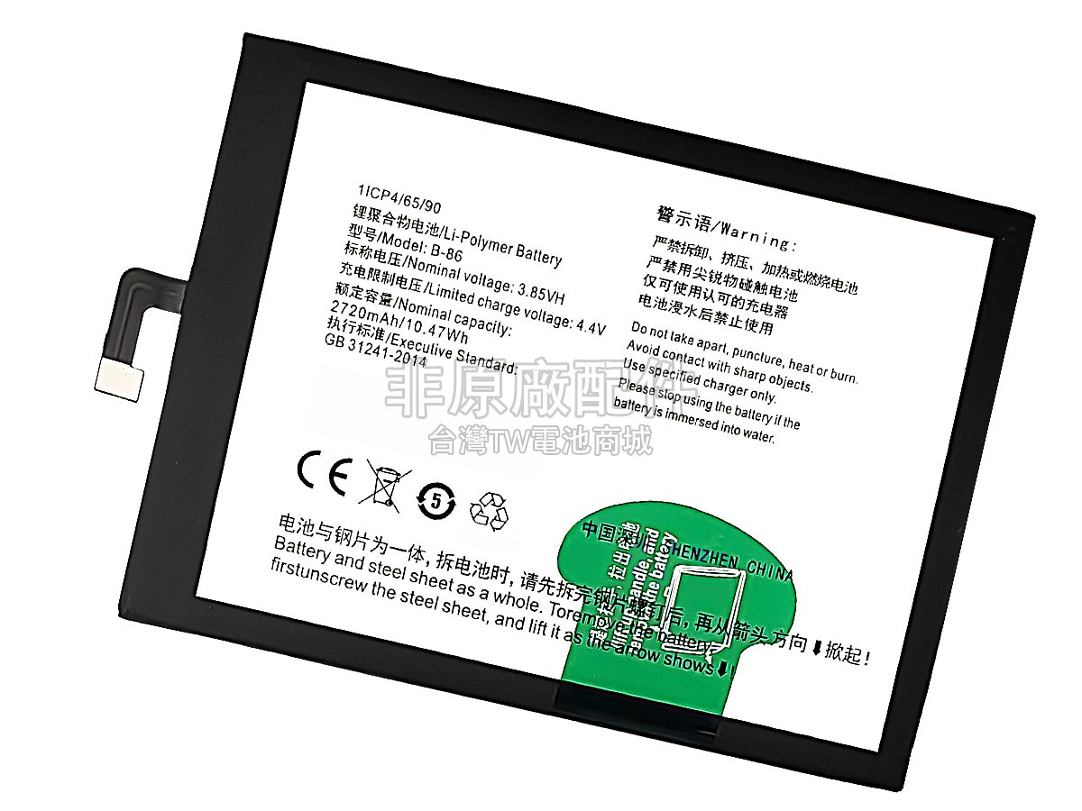 Vivo B-86副廠電池