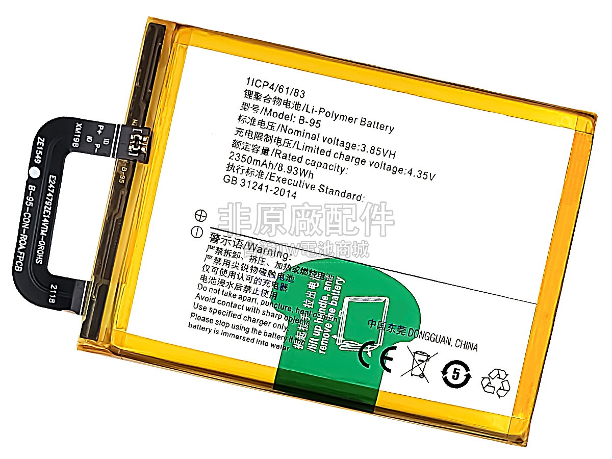 Vivo B-95副廠電池