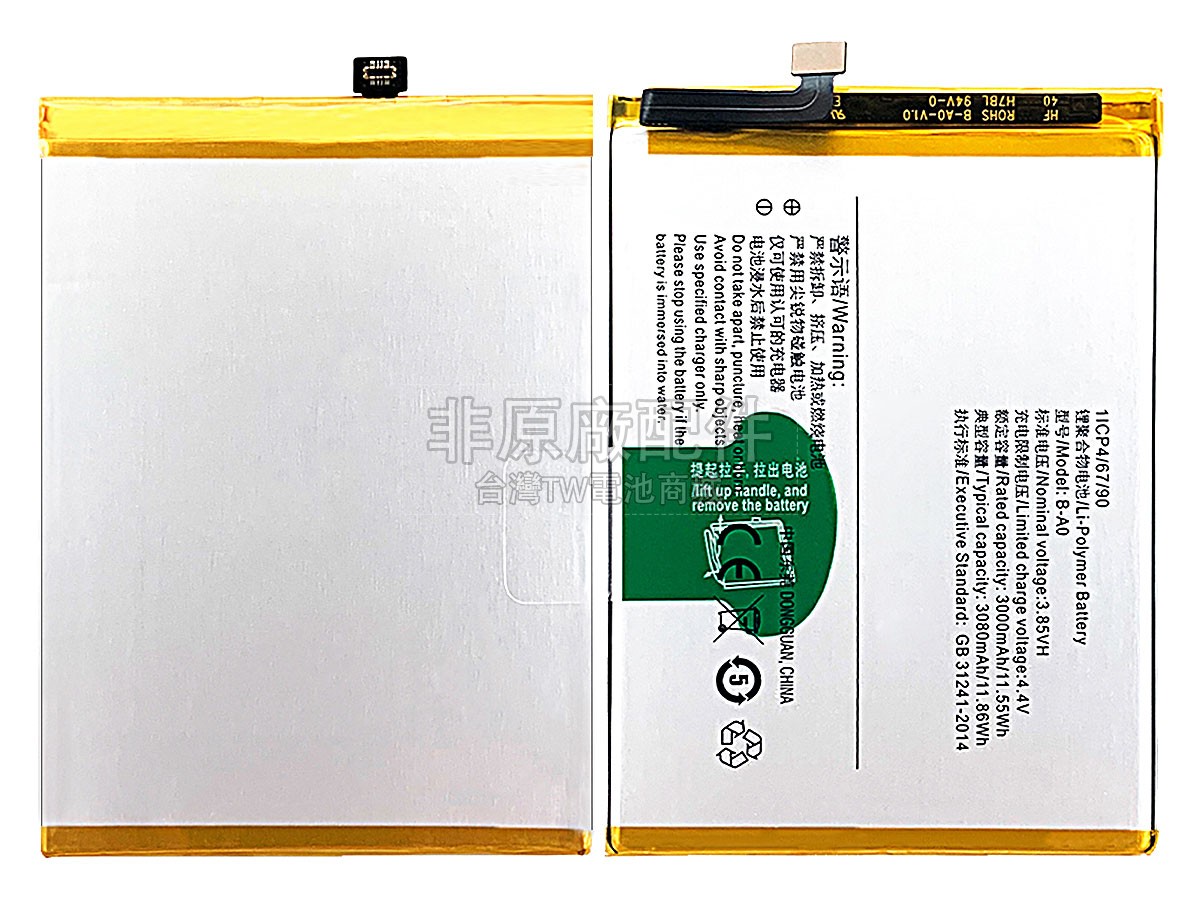 Vivo B-A0副廠電池