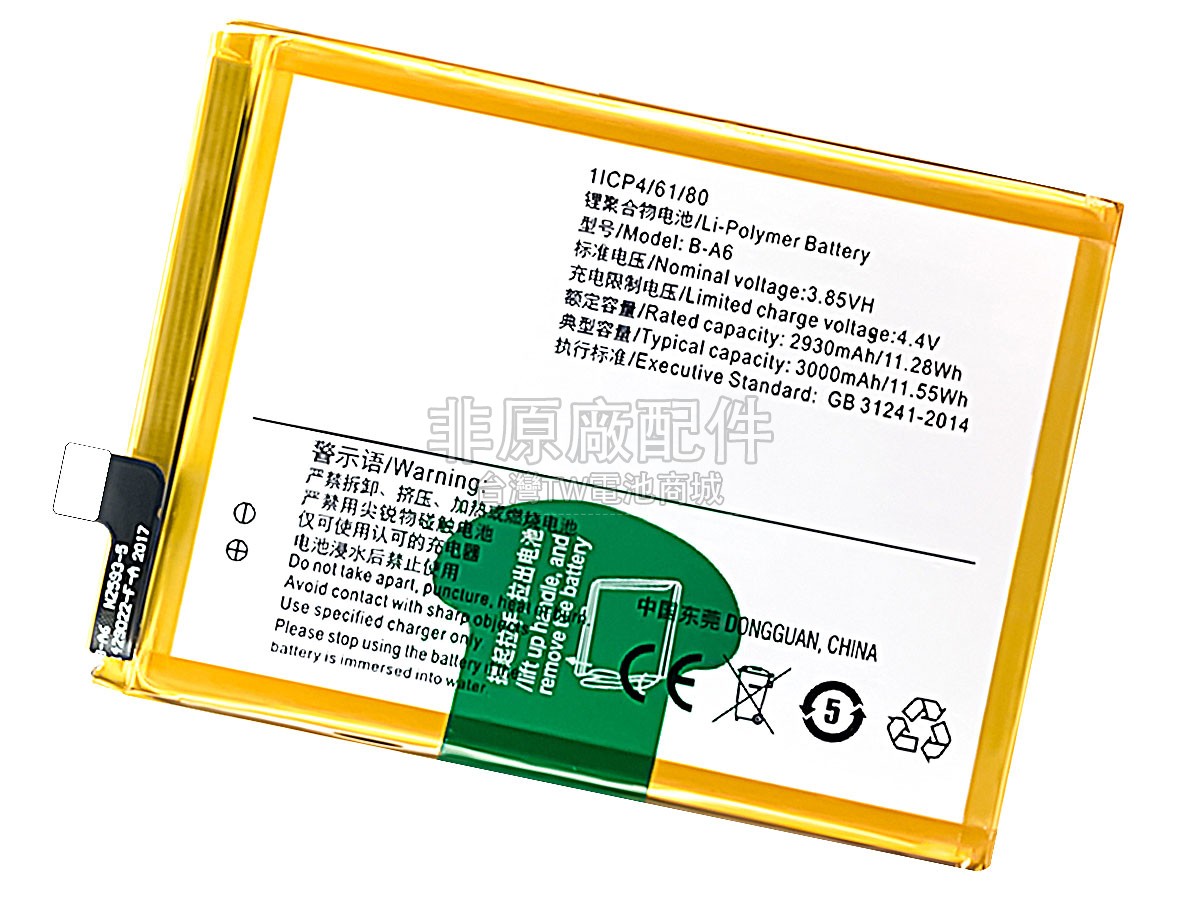 Vivo B-A6副廠電池