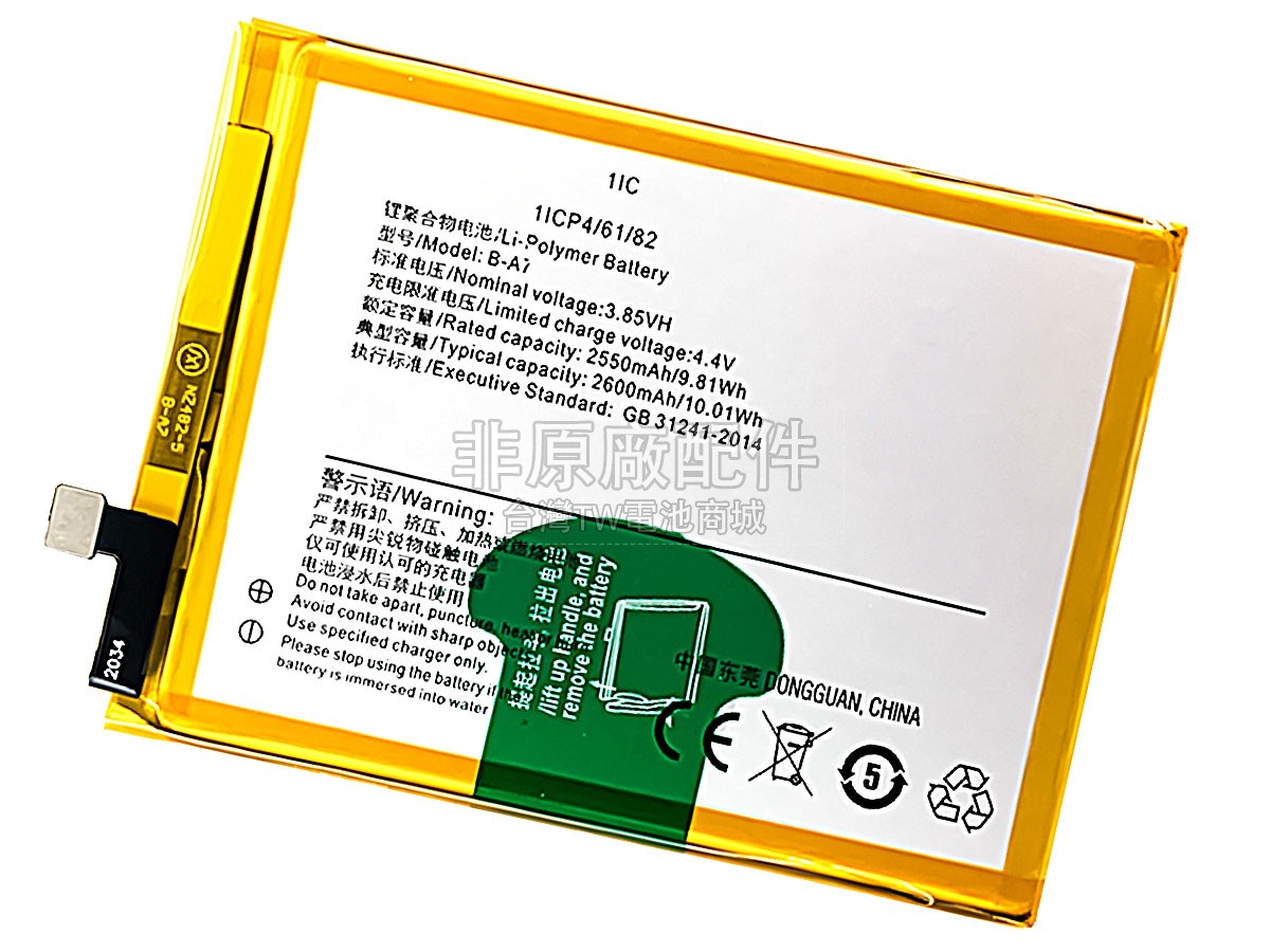 Vivo B-A7副廠電池