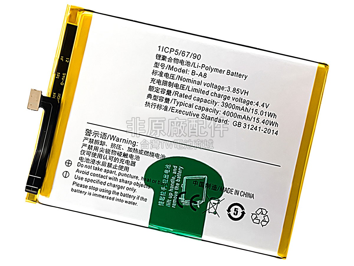 Vivo B-A8副廠電池