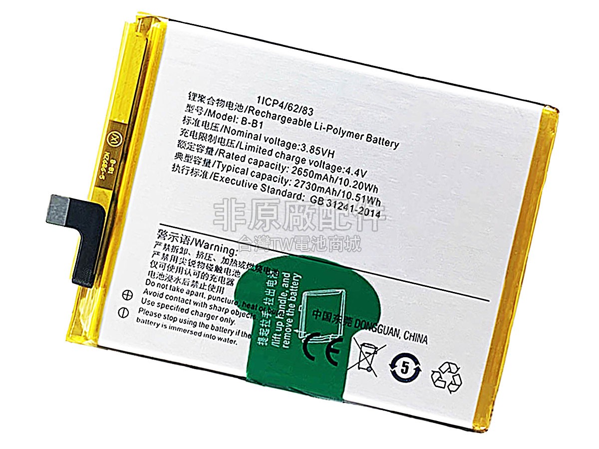 Vivo B-B1副廠電池