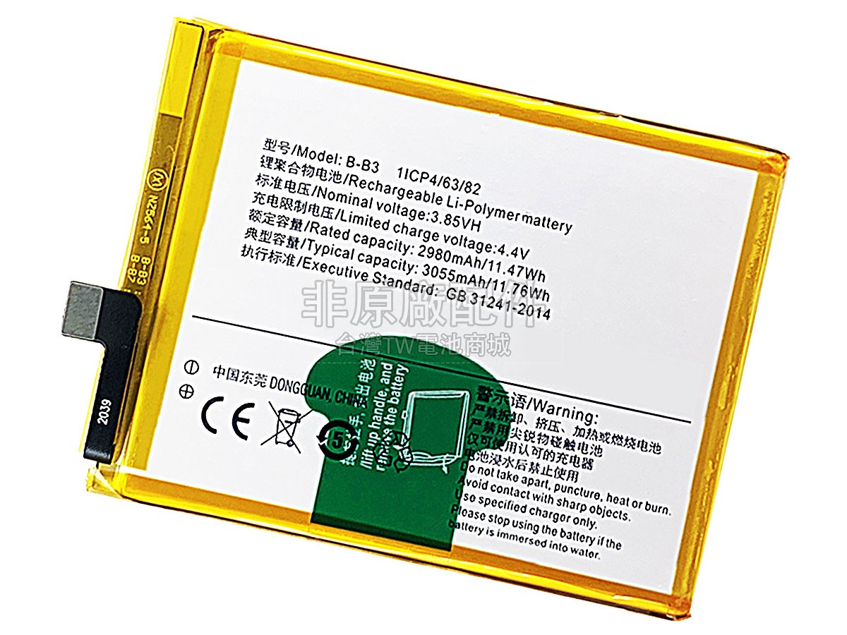 Vivo B-B3副廠電池