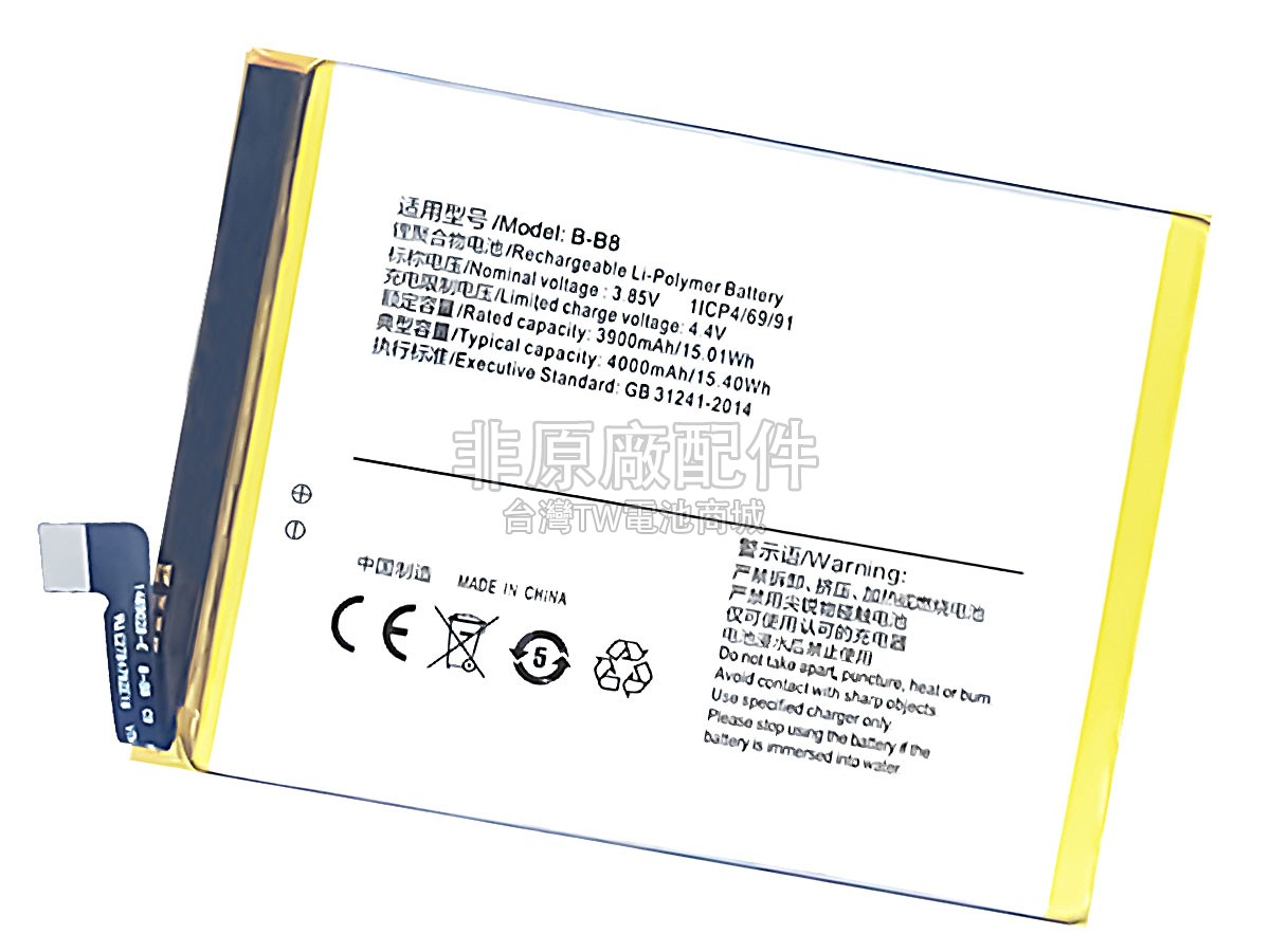 Vivo X9 PLUS副廠電池
