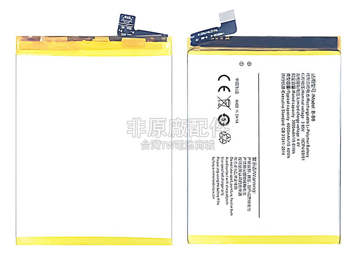 Vivo X9 PLUS副廠電池