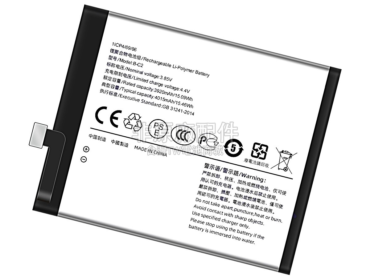 Vivo B-C2副廠電池