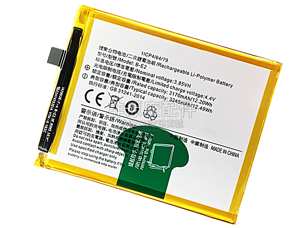 Vivo B-E2副廠電池