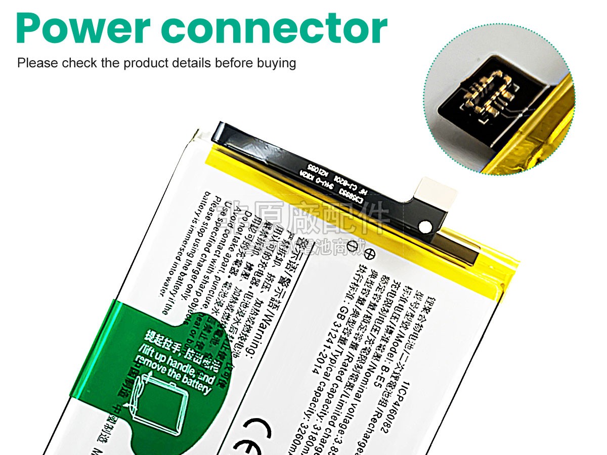 Vivo Y83副廠電池