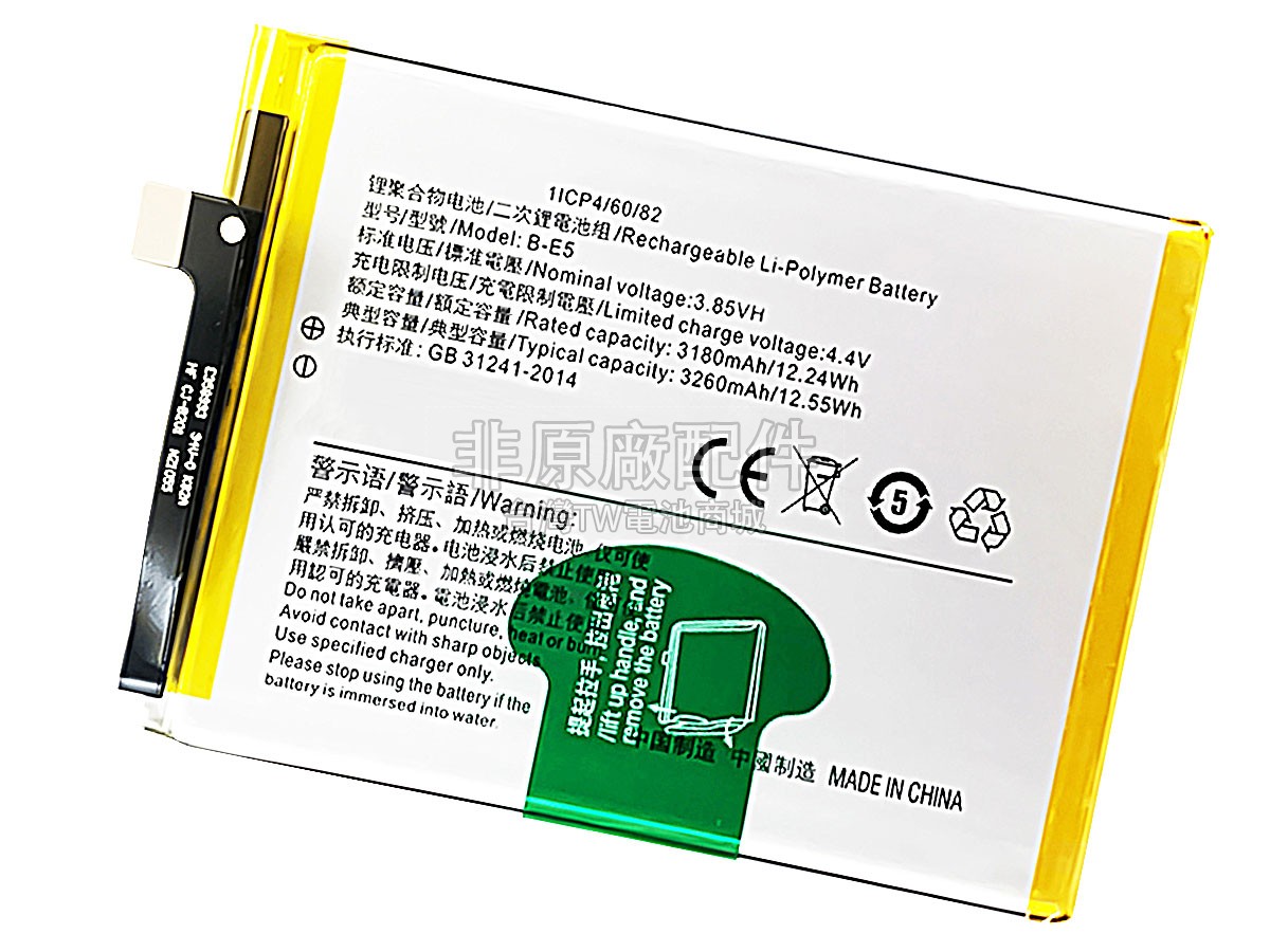 Vivo Y83副廠電池