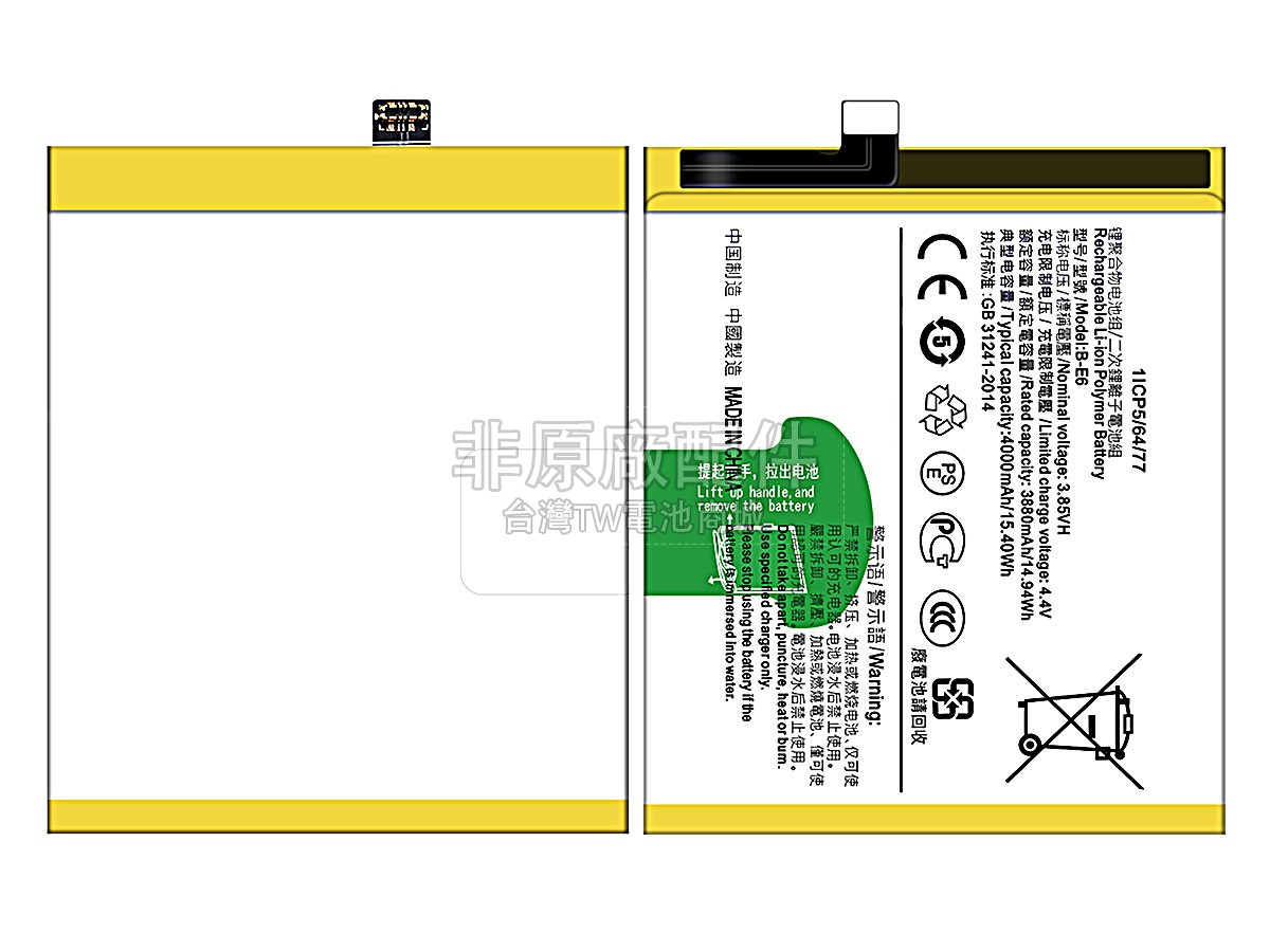 Vivo B-E6副廠電池