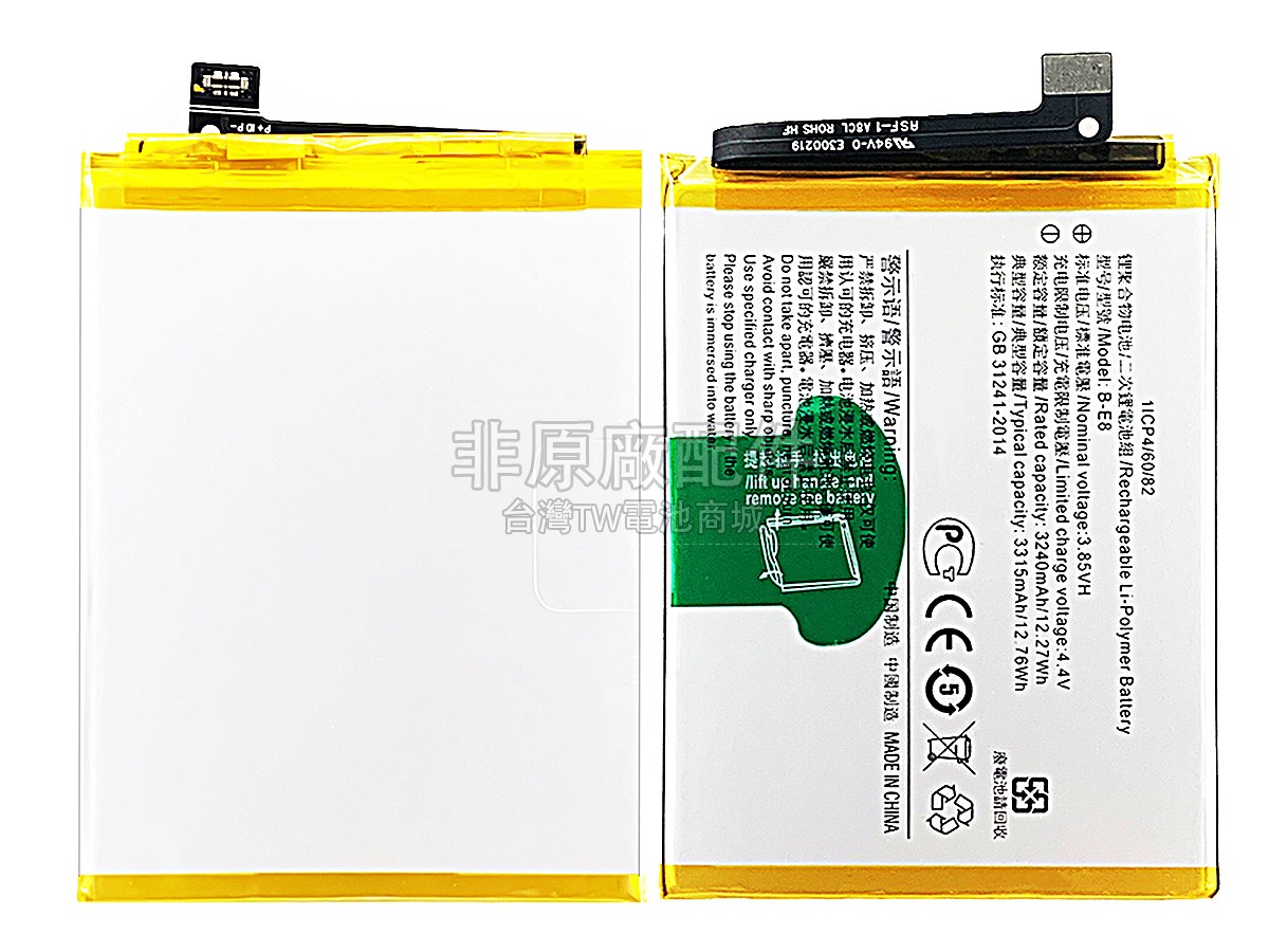Vivo V11I副廠電池