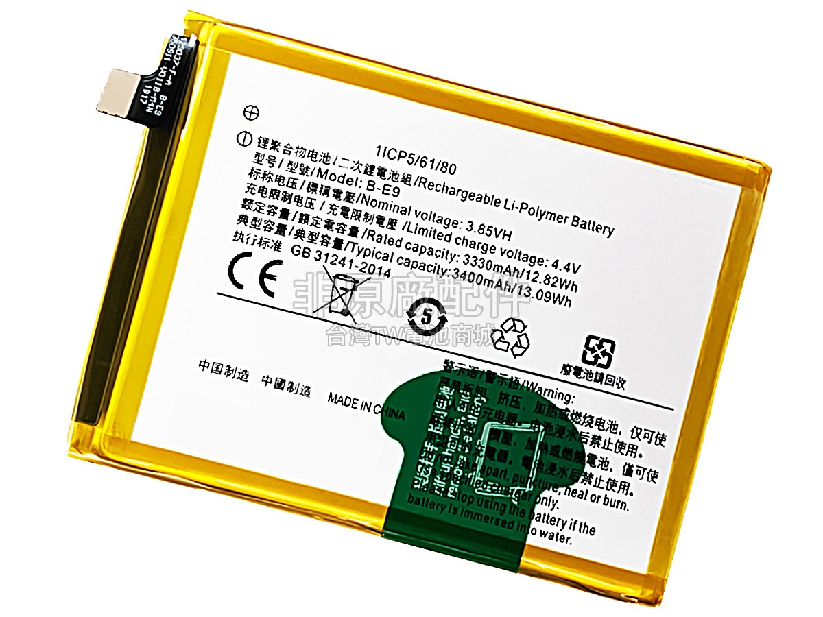 Vivo B-E9副廠電池