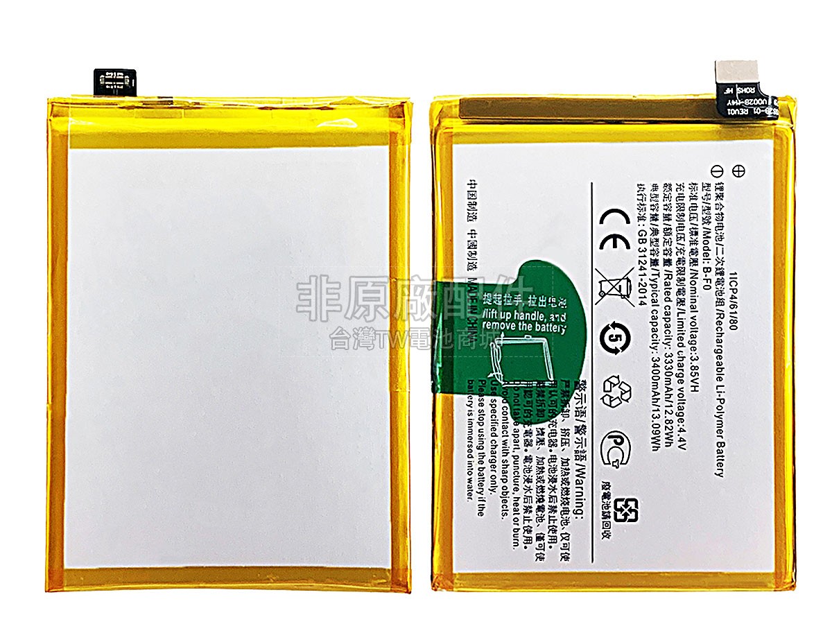 Vivo B-F0副廠電池