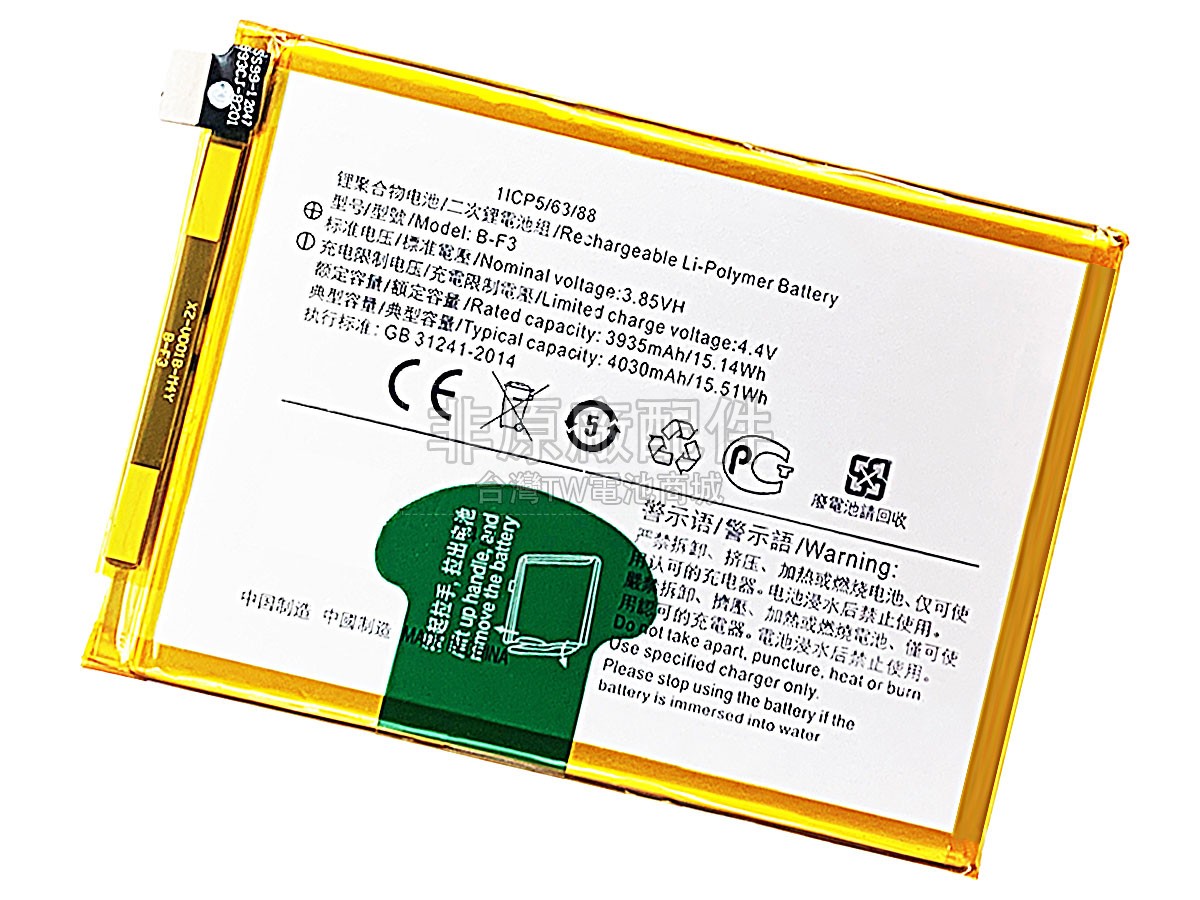 Vivo Y91副廠電池