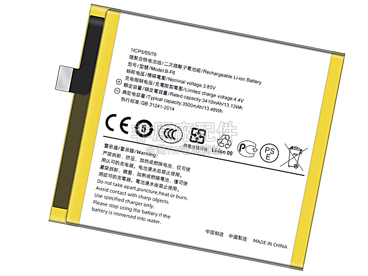 Vivo NEX2副廠電池