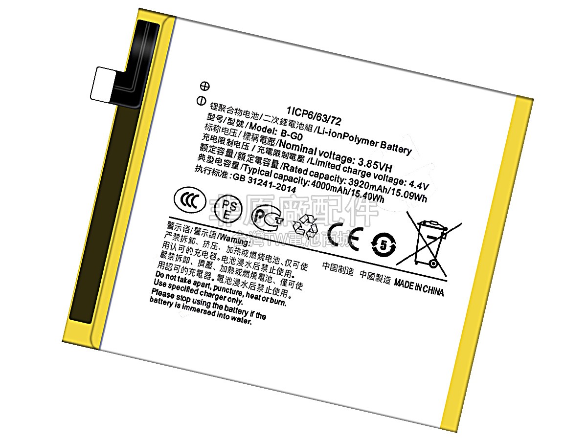 Vivo B-G0副廠電池