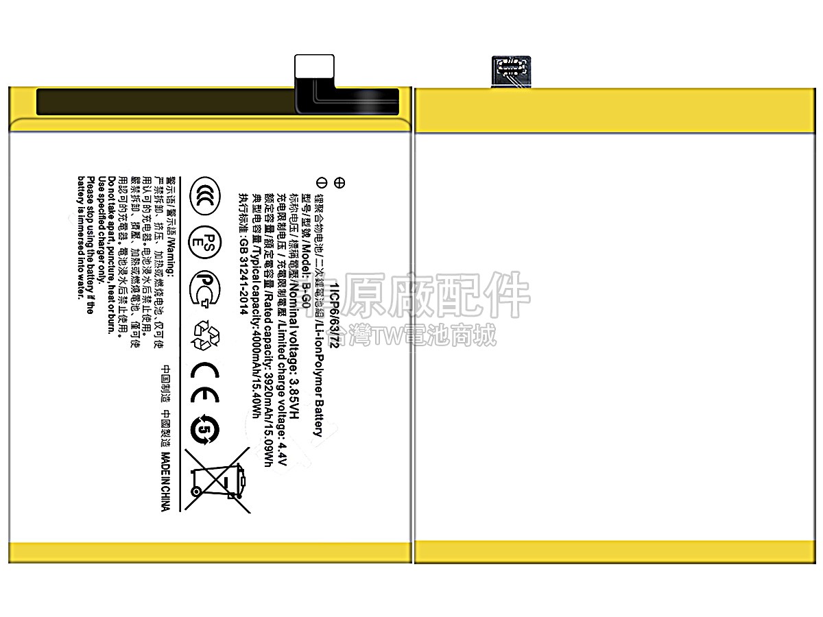 Vivo B-G0副廠電池