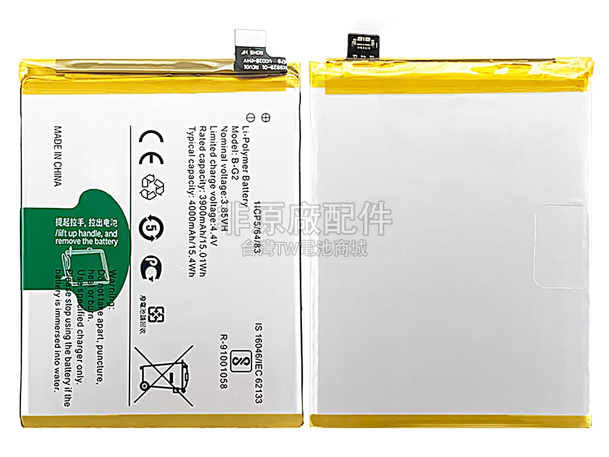 Vivo V15副廠電池