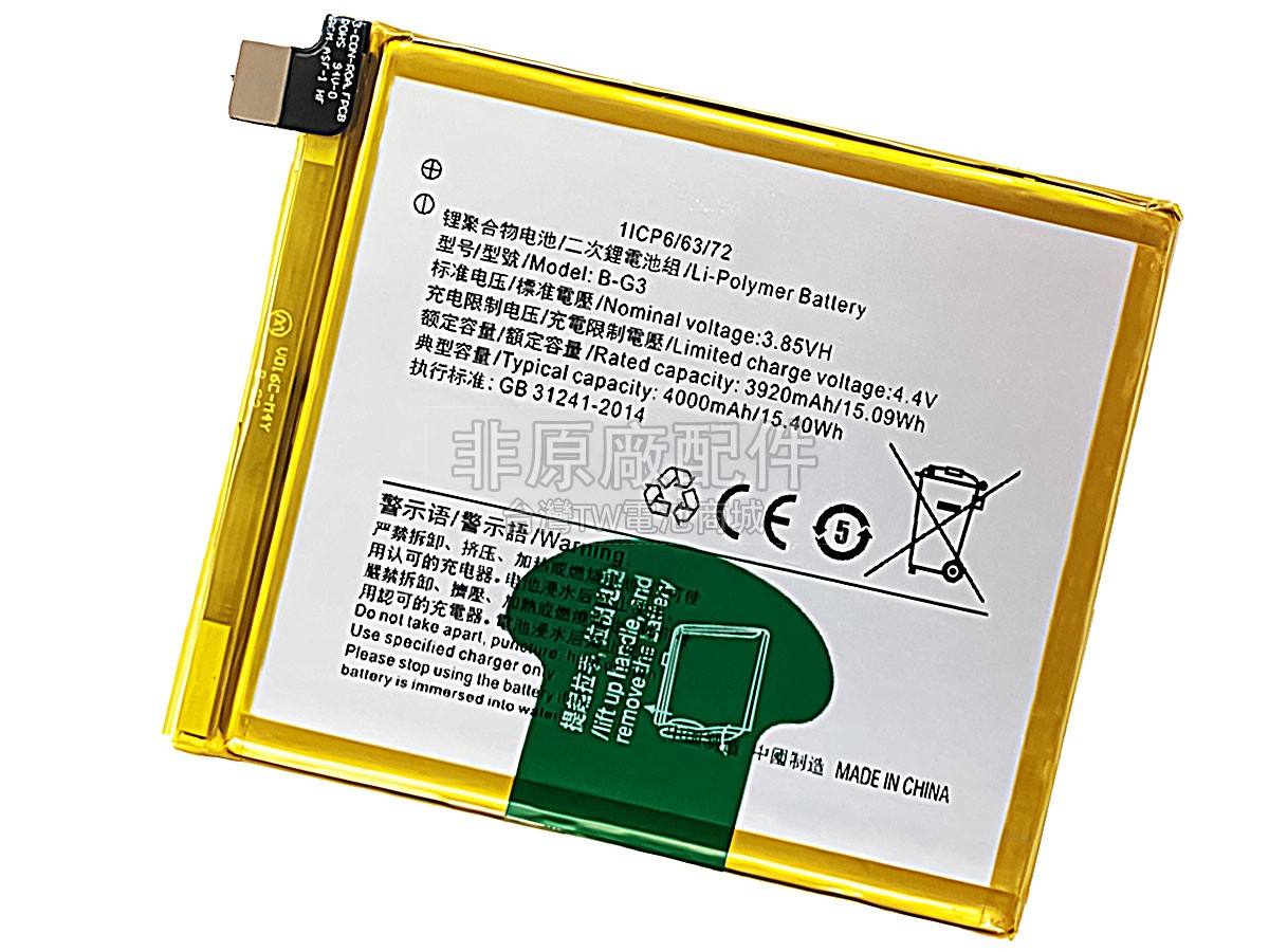 Vivo B-G3副廠電池