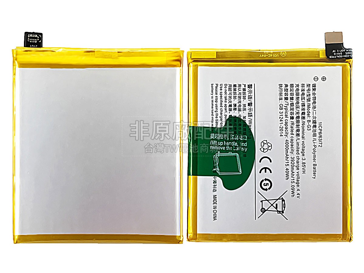 Vivo B-G3副廠電池