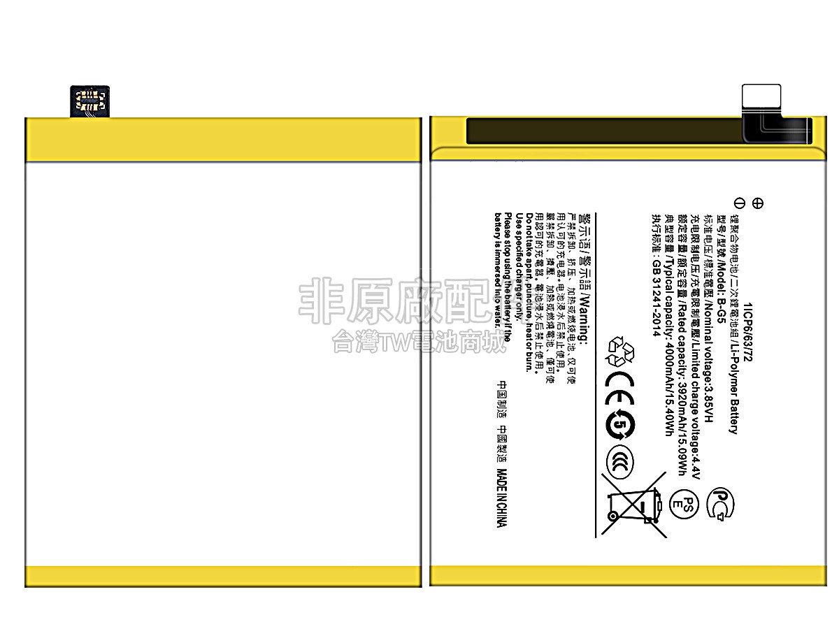 Vivo B-G5副廠電池