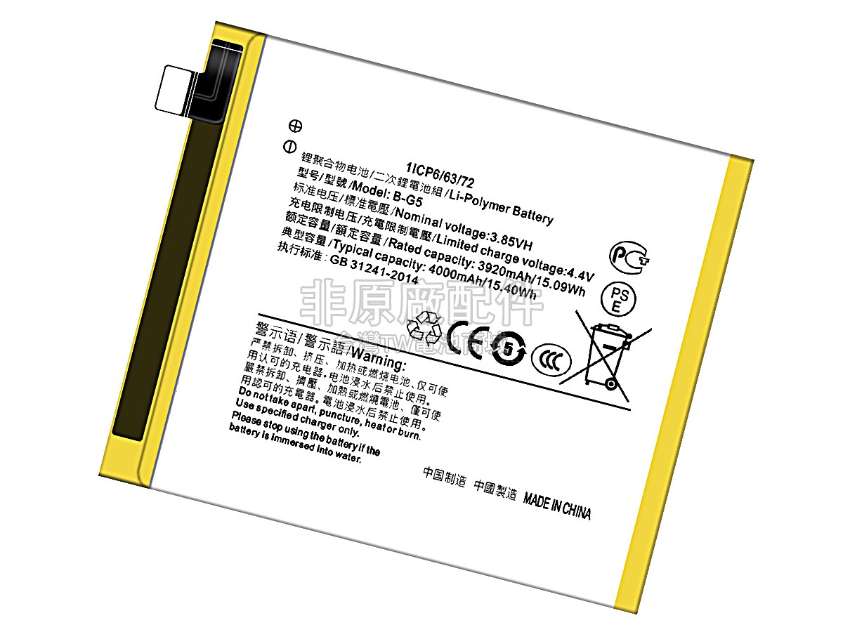 Vivo X27副廠電池