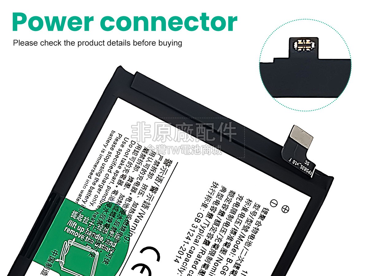 Vivo B-G6副廠電池