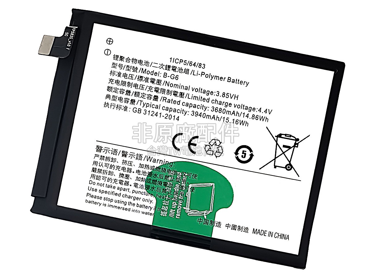 Vivo B-G6副廠電池
