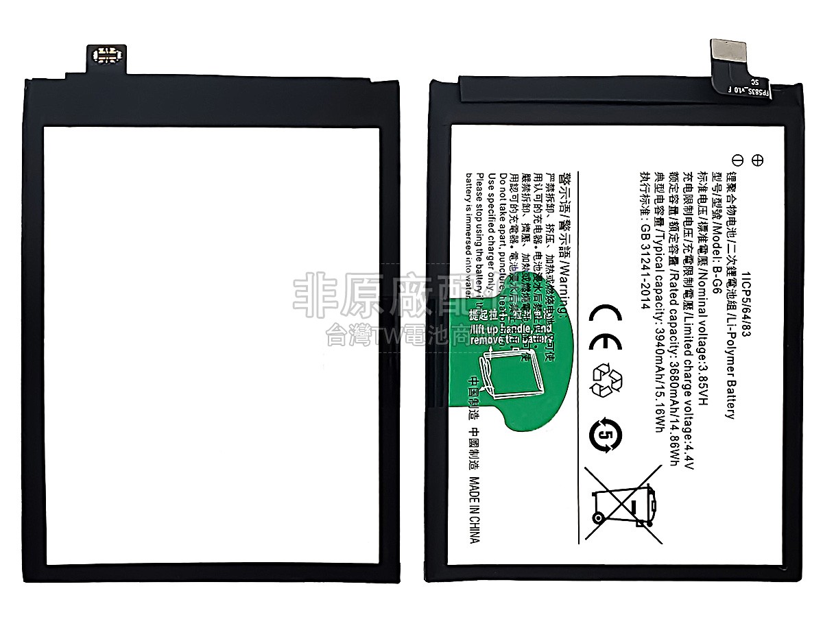 Vivo B-G6副廠電池