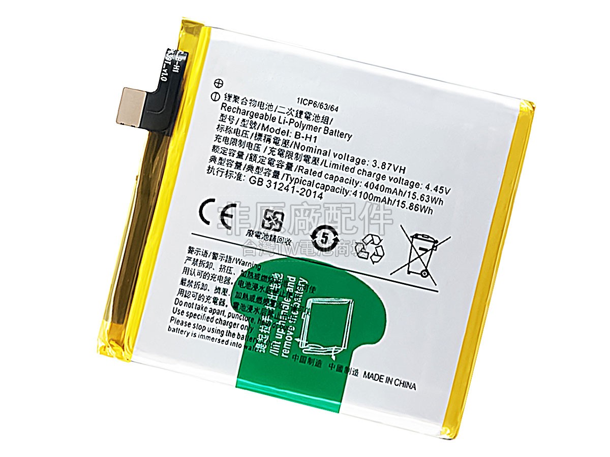 Vivo V17 PRO副廠電池
