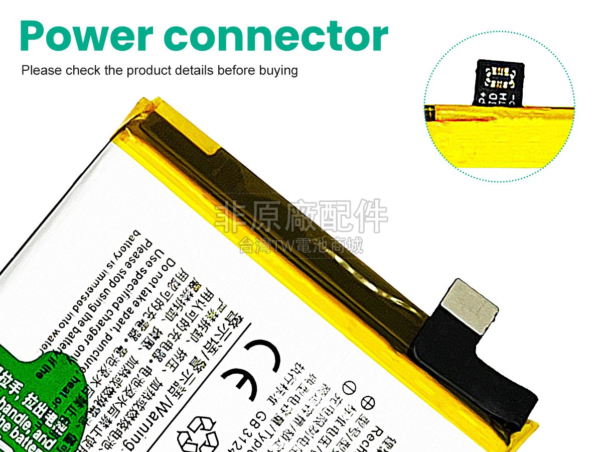 Vivo NEO 855副廠電池