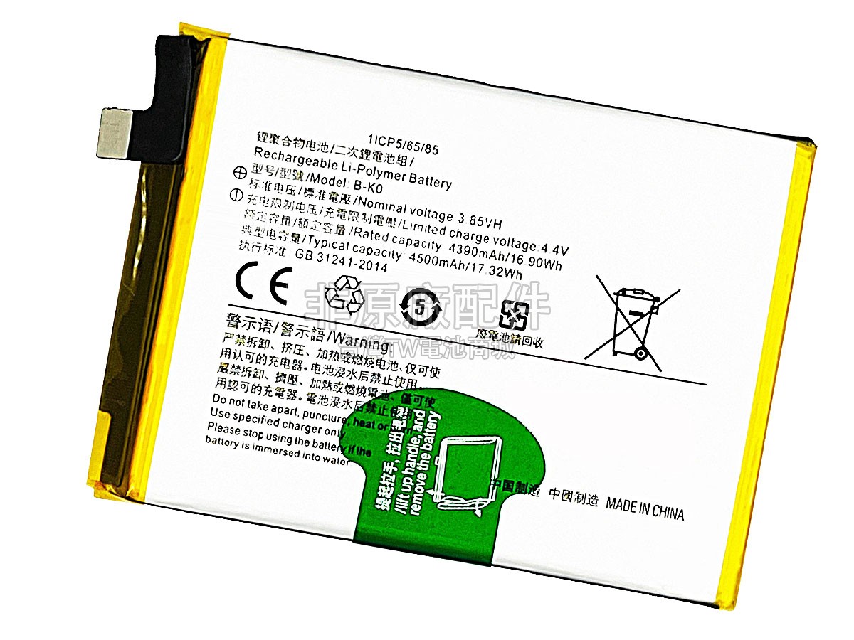 Vivo NEO 855副廠電池