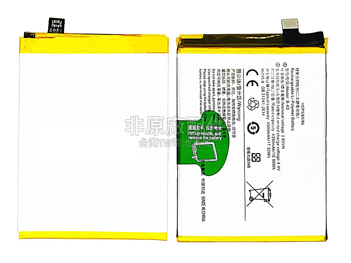 Vivo NEO 855副廠電池