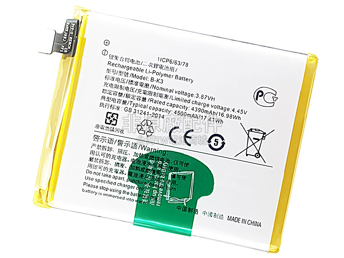 Vivo Y9S副廠電池