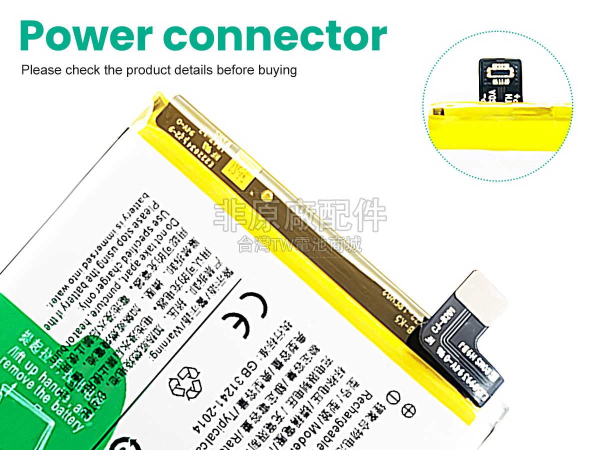 Vivo X30 PRO副廠電池