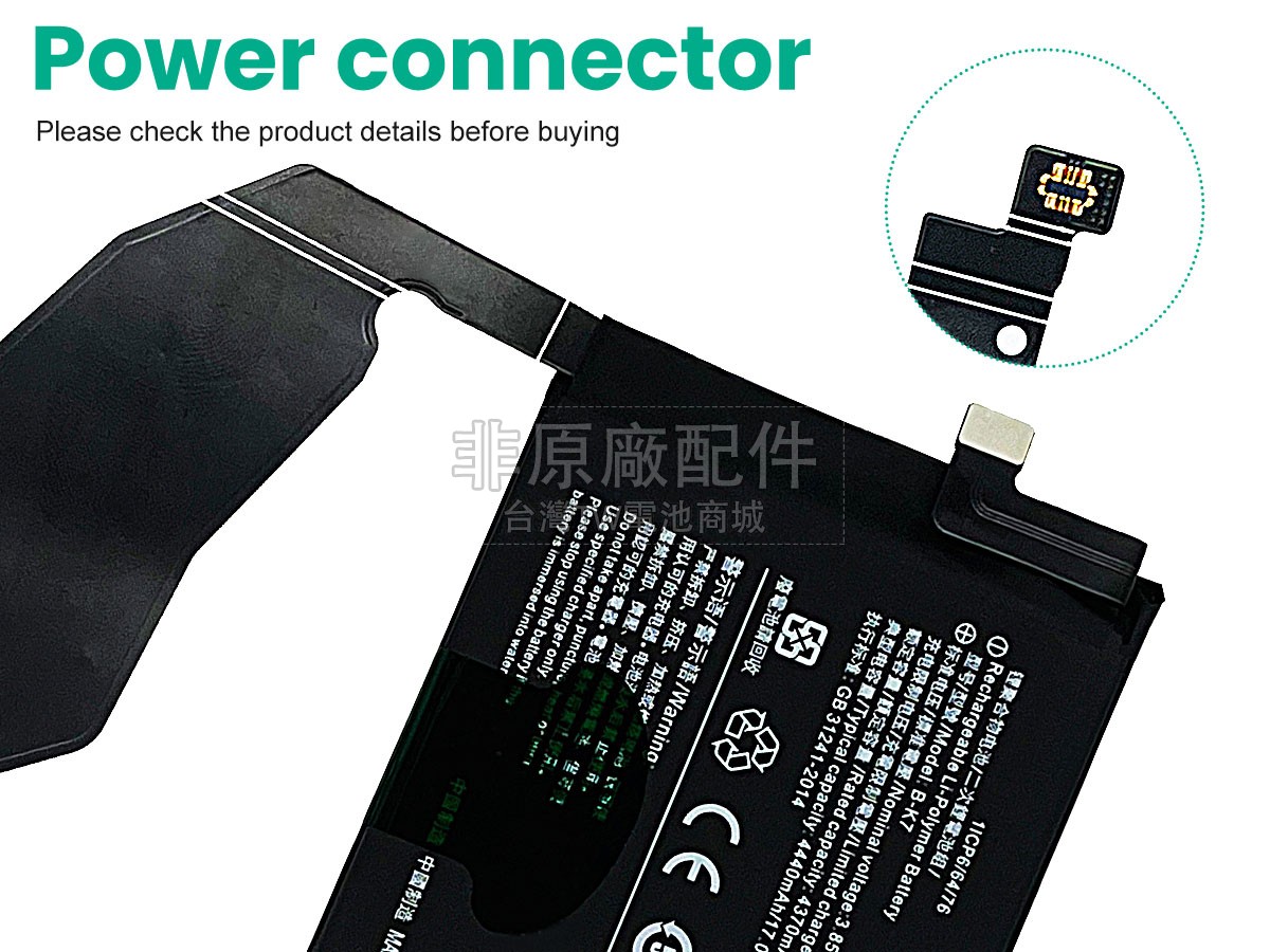 Vivo B-K7副廠電池