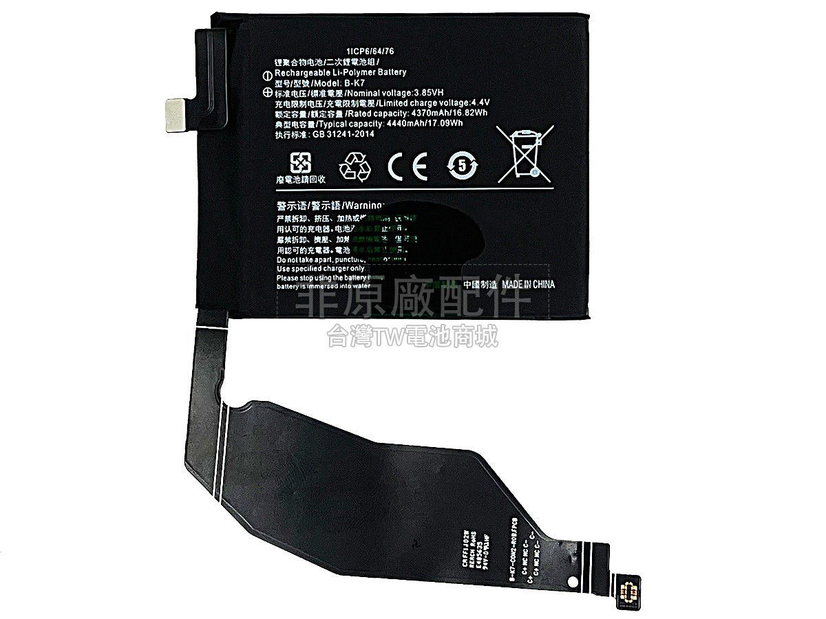 Vivo B-K7副廠電池