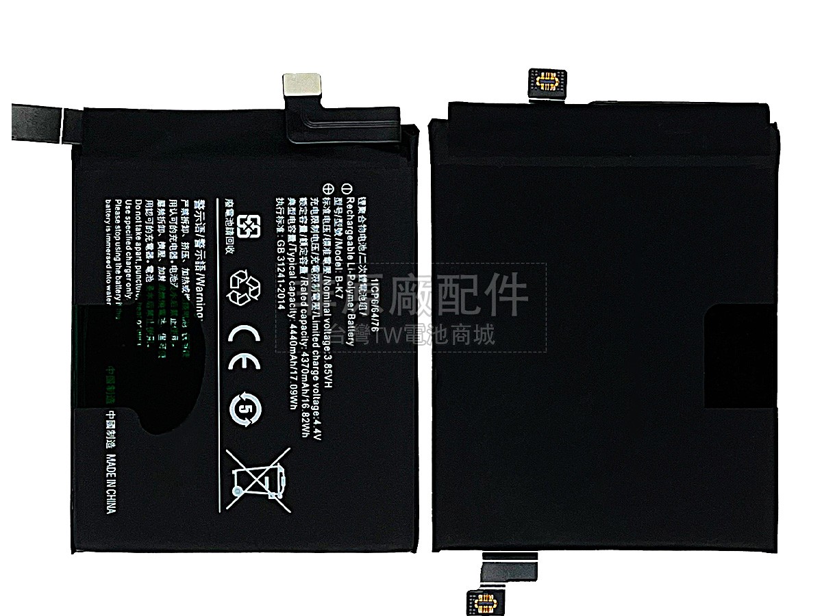 Vivo B-K7副廠電池