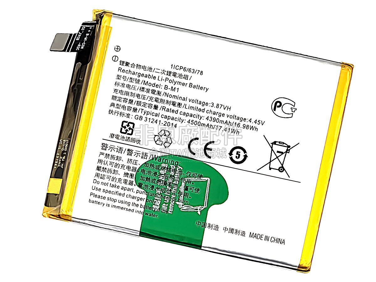 Vivo V19副廠電池