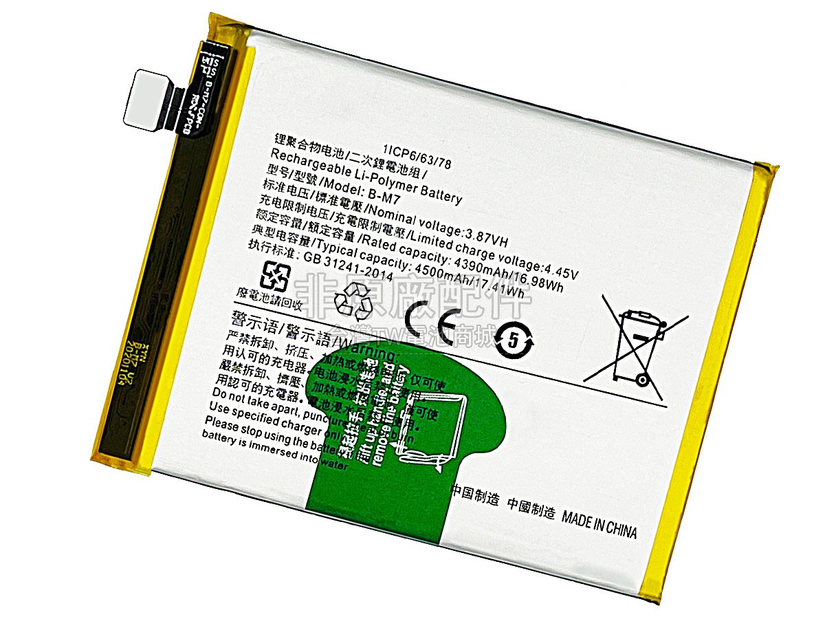 Vivo S6 5G副廠電池
