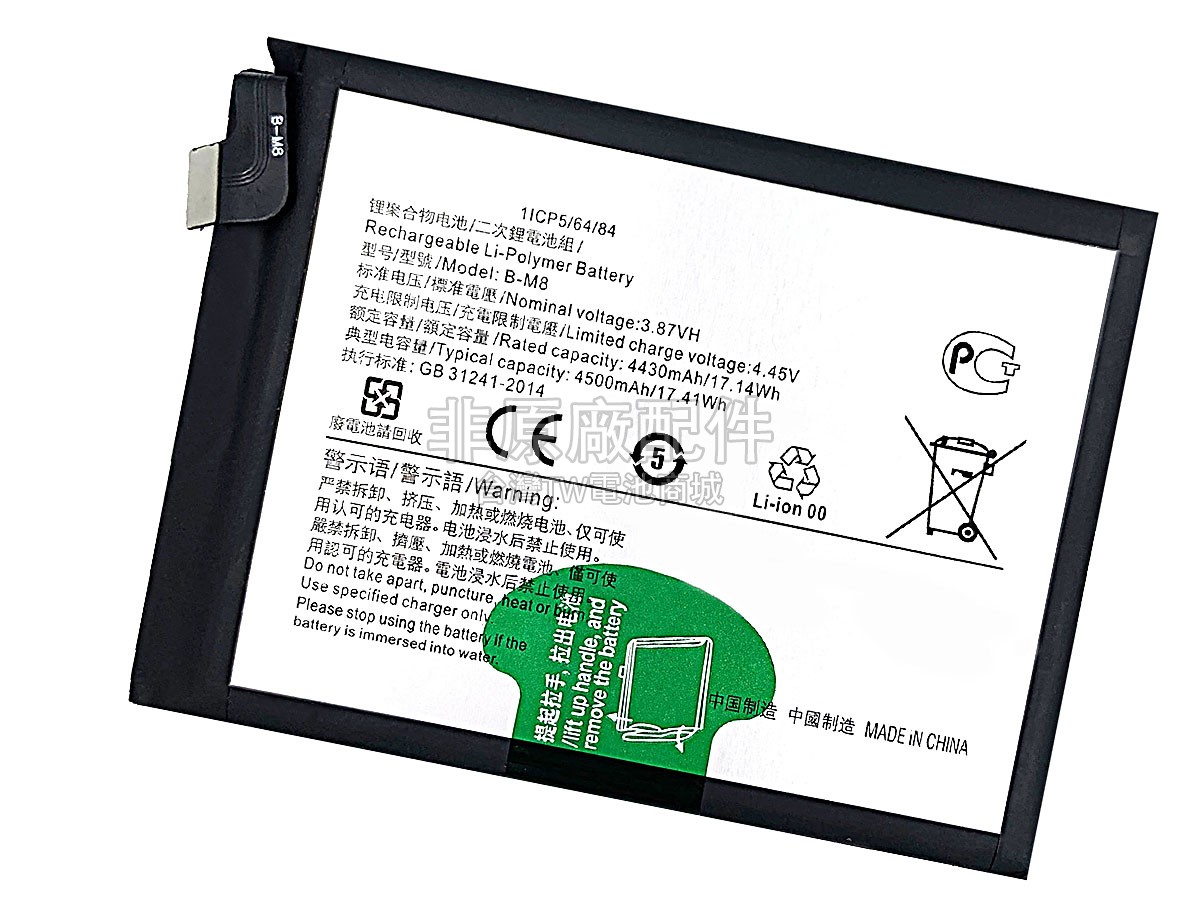 Vivo B-M8副廠電池
