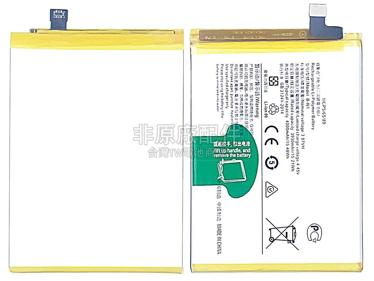 Vivo B-N1副廠電池