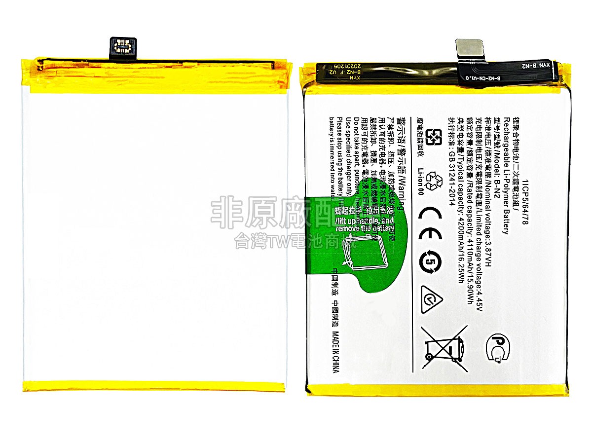 Vivo B-N2副廠電池