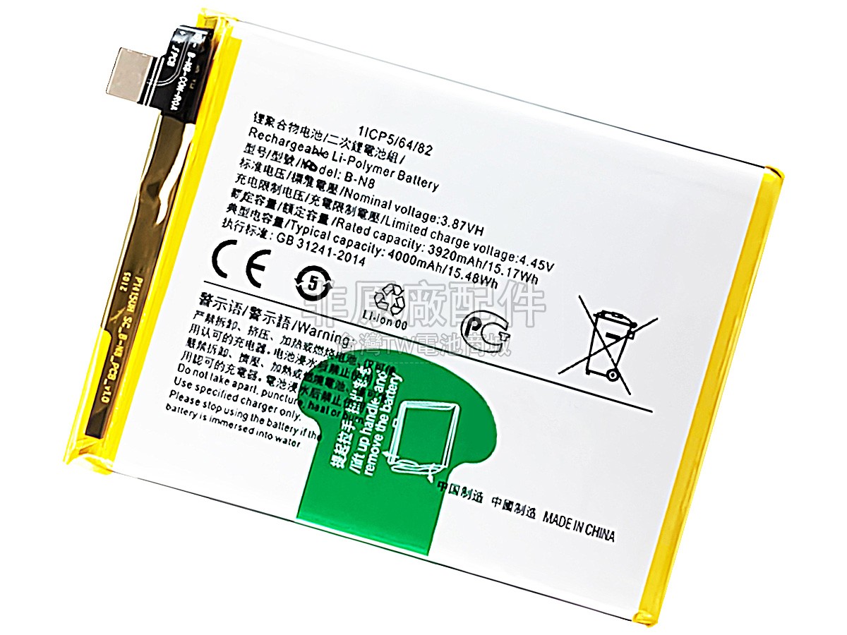 Vivo V20副廠電池