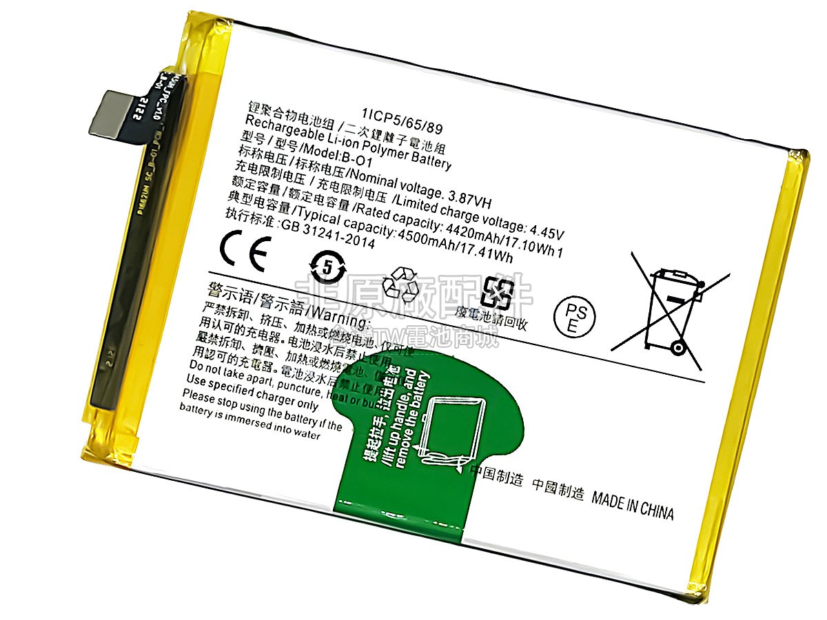 Vivo B-O1副廠電池