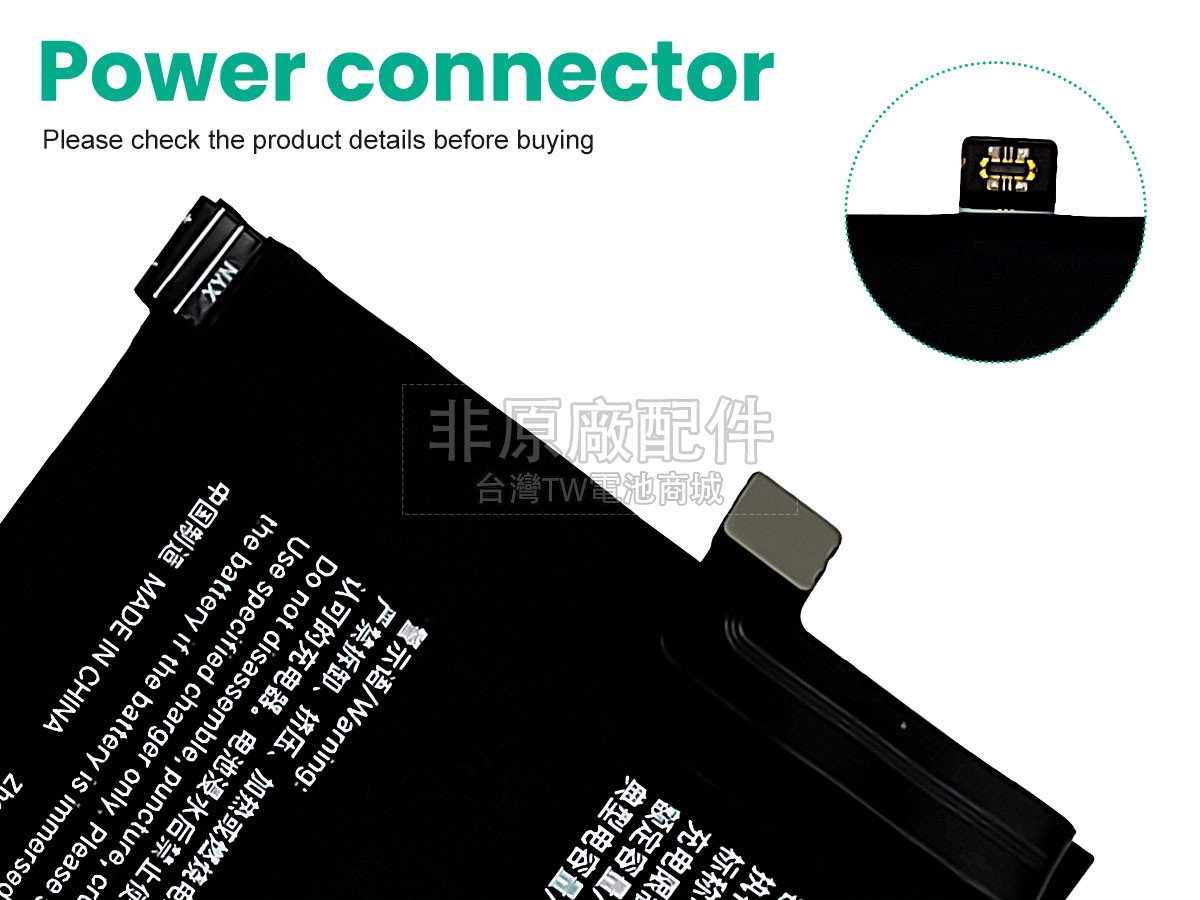 Vivo IQOO 5 PRO副廠電池