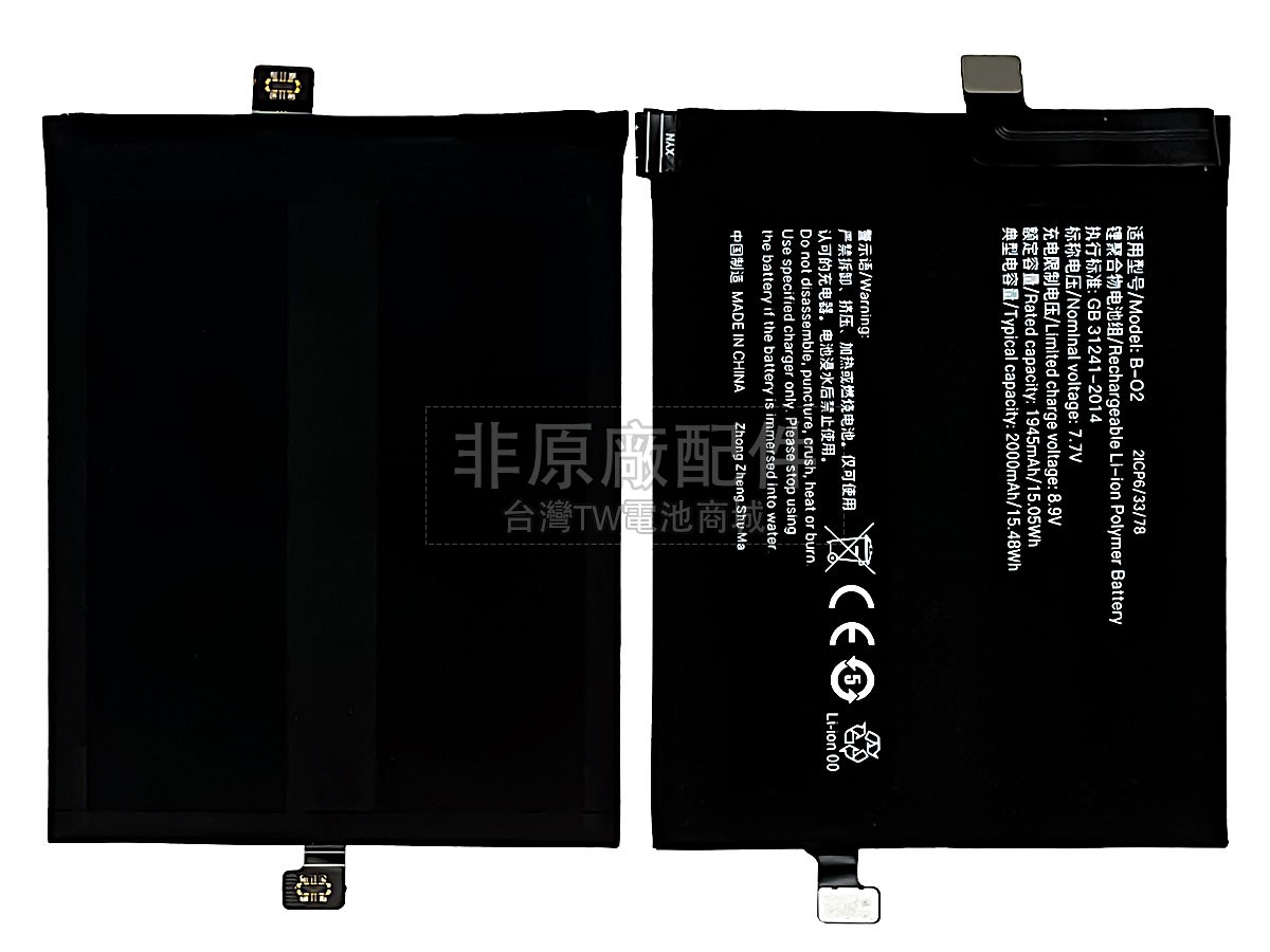 Vivo IQOO 5 PRO副廠電池