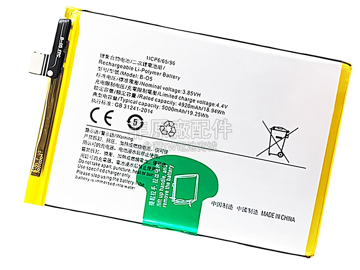 Vivo 20I副廠電池